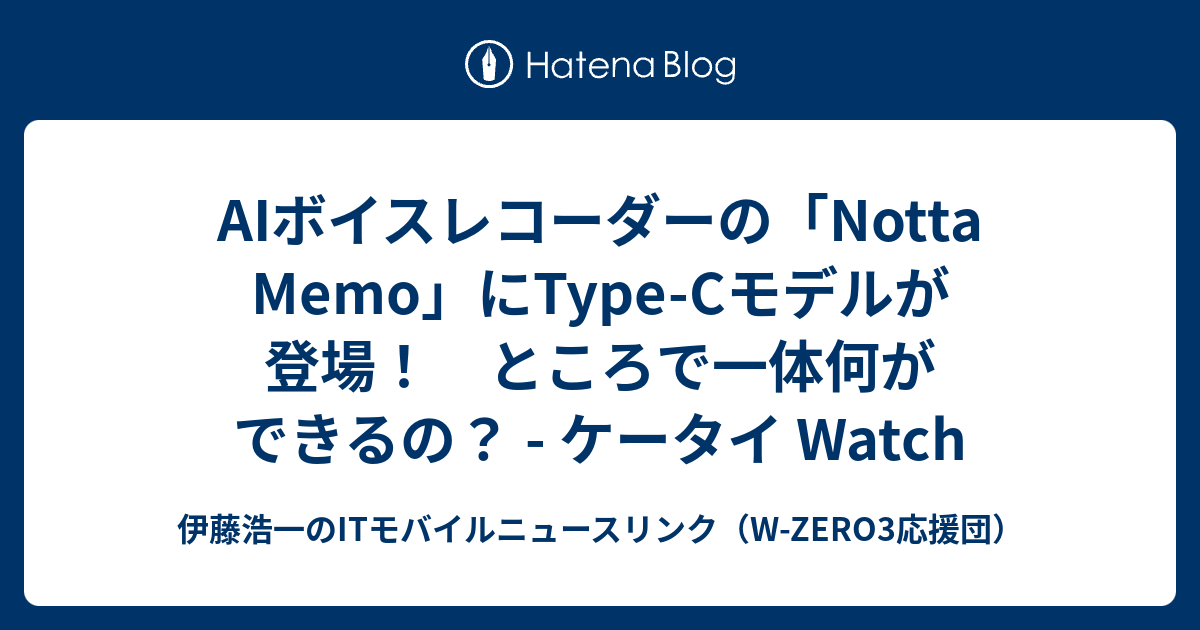 https://k-tai.watch.impress.co.jp/docs/topic/special/2116131.html
